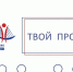 В Приморье стартовал третий сезон конкурса «Твой проект» - Хасанский район