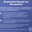 a2 v novyj god bez dolgov - Славянское городское поселение