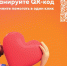 Сервис «Добро.Взаимно» - Хасанский район