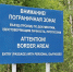 Вступил в силу новый порядок выдачи пропусков для въезда (прохода) в пограничную зону - Хасанский район