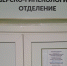 В акушерско-гинекологическом отделении ХЦРБ сделан капремонт - Хасанский район