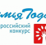 В Хасанском округе продолжается муниципальный этап Всероссийского конкурса "Семья года".. - Хасанский район