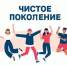 Профилактическая акция «Чистое поколение» стартует в Хасанском муниципальном округе - ОМВД Хасанского района 