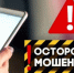МВД России и ФСБ России предупреждают: не верьте мошенникам, которые представляются сотрудниками правоохранительных ведомств. - ОМВД Хасанского района 