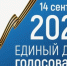 Cписок политических партий, региональных отделений политических партий и общественных объединений, имеющих право участвовать в выборах. - Хасанский район