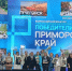 Семь муниципалитетов Приморья выиграли гранты всероссийского конкурса благоустройства. - Хасанский район