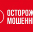 Полиция предупреждает: мошенники стали использовать пенсионеров в качестве курьеров - ОМВД Хасанского района 