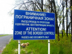 О порядке нахождения в пограничной зоне Хасанского муниципального округа.
