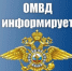 Госавтоинспекция напоминает, что светоотражающие элементы повышают видимость пешеходов на неосвещённой дороге и значительно снижают риск возникновения дорожно-транспортных происшествий. - ОМВД Хасанского района 