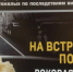 Госавтоинспекция напоминает: выезд на полосу встречного движения в нарушении ПДД, влечет наложение административного штрафа или лишение права управления транспортным средством. - ОМВД Хасанского района 