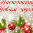 Программа праздничных мероприятий. - Хасанский район