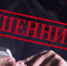 Осторожно, мошенники! - ОМВД Хасанского района 