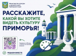 Проведение социологического опроса.